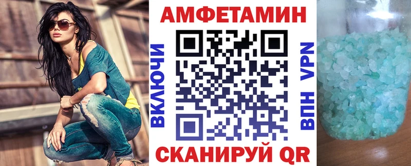 АМФ Розовый Кинешма