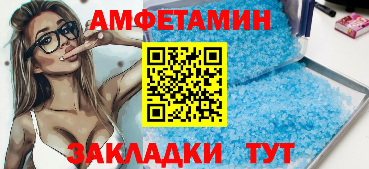 Amphetamine  Amphetamine Premium  Amphetamine  Кинешма  Вход с VPN 