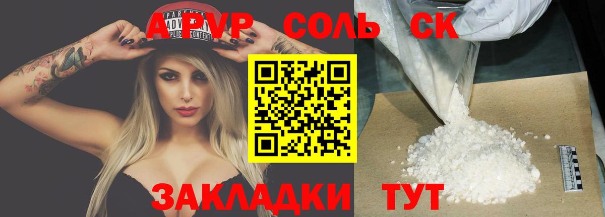 A PVP VHQ Кинешма