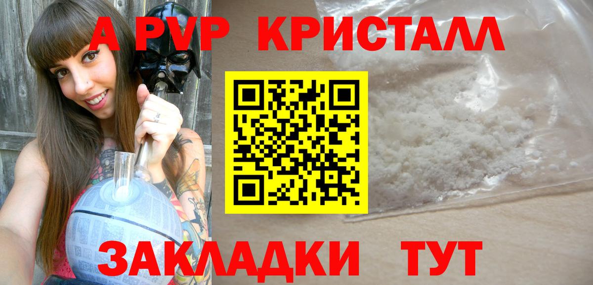 цена наркотик  Альфа ПВП СК  Кинешма  Вход с VPN  Alpha PVP крисы CK 