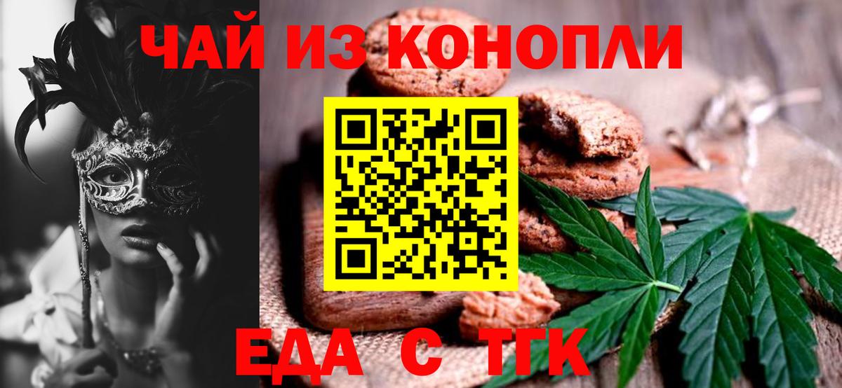 Cannafood марихуана  Вход с VPN  Кинешма 