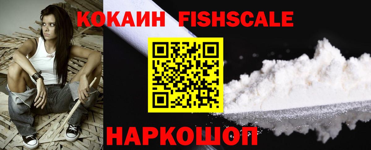 КОКАИН Перу  COCAIN  Кинешма  COCAIN Боливия  Вход с VPN 