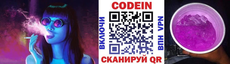 закладки  Кинешма  Codein Purple Drank 