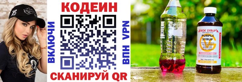 Кодеин Purple Drank Кинешма