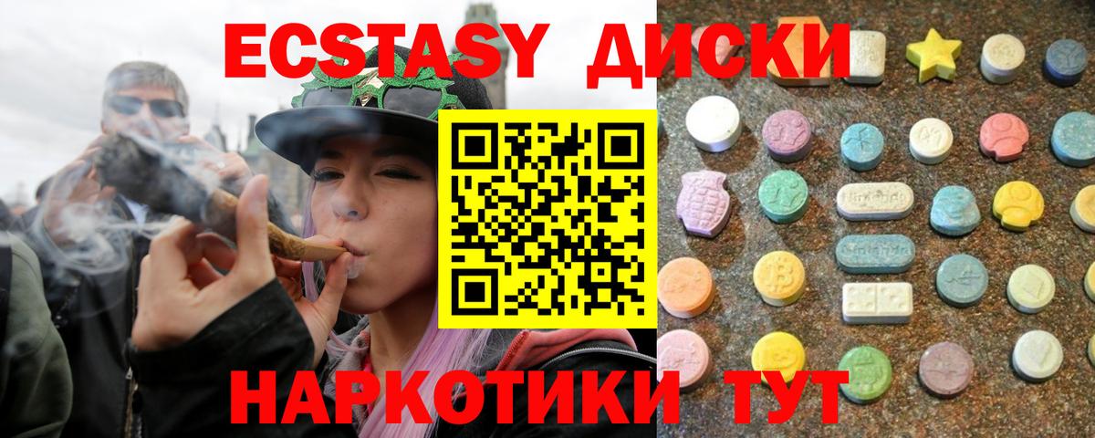 Экстази 99% Кинешма