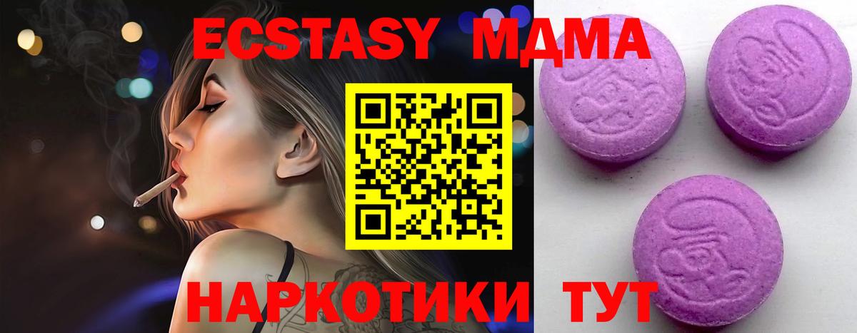 МДМА Кинешма