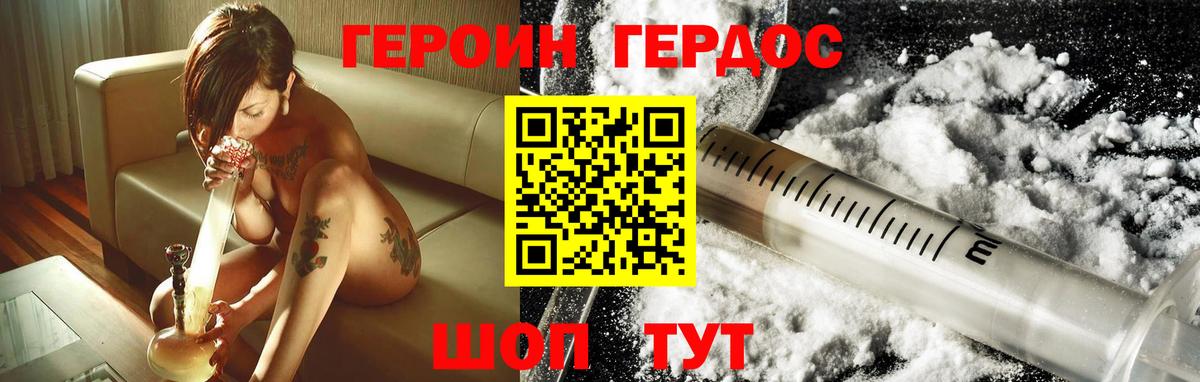 Героин VHQ  Вход с VPN  Кинешма 
