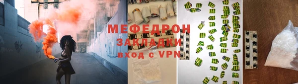 мефедрон Костерёво