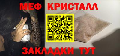 меф Славгород
