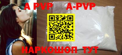 a pvp Сланцы