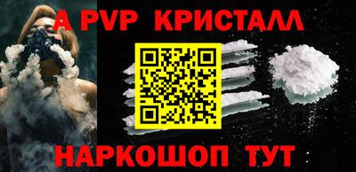a pvp Сланцы
