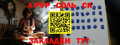 меф Славгород