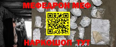 меф Славгород