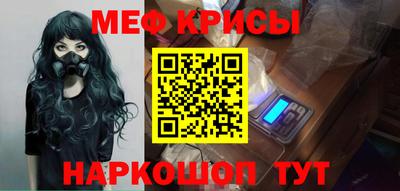 меф Славгород