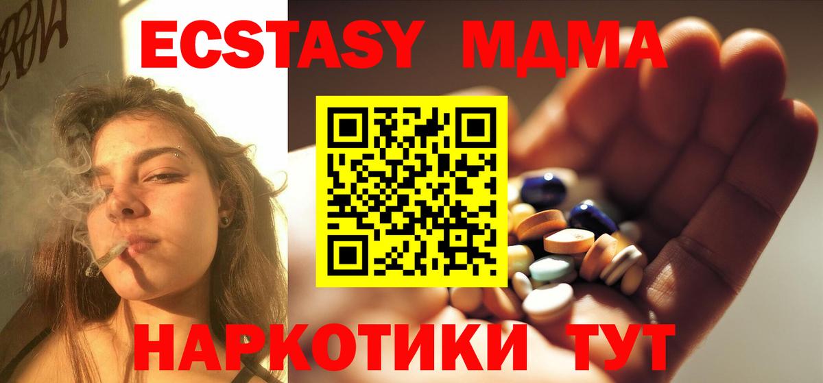 МДМА VHQ  МДМА  Кинешма  Вход с VPN 