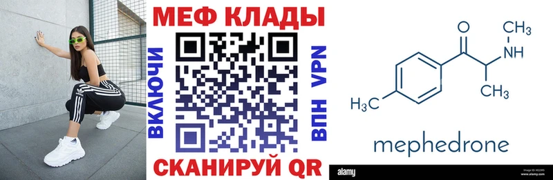 Меф мука  закладки  Кинешма 