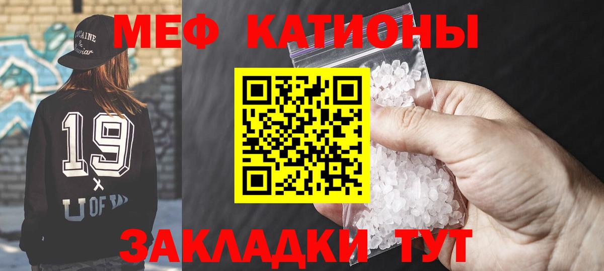 Кинешма  Меф кристаллы  МЕФ mephedrone  МЕФ  Вход с VPN 