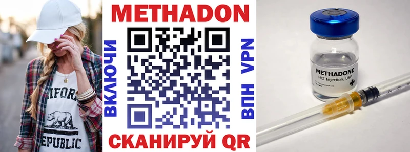 Метадон methadone  цены   Кинешма 