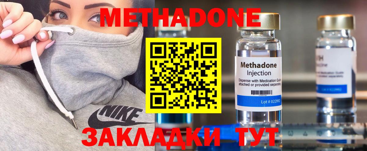 МЕТАДОН мёд  Вход с VPN  Метадон белоснежный  Кинешма 