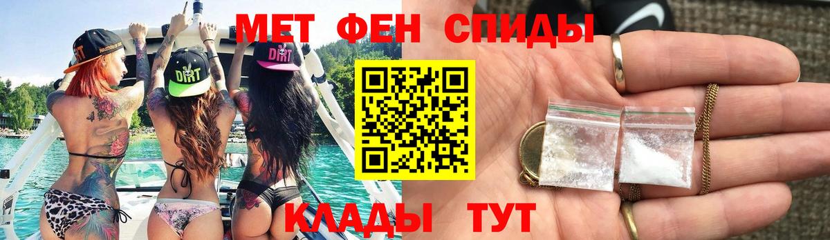 Кинешма  Первитин пудра  Вход с VPN 