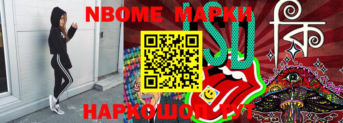 Кинешма  Марки NBOMe 1500мкг  Вход с VPN 