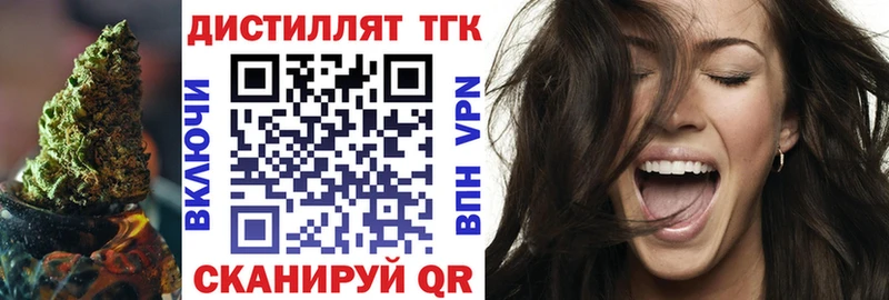 ТГК концентрат Кинешма