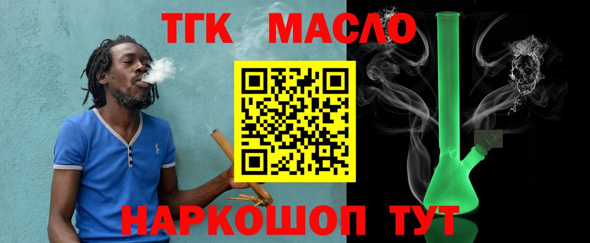 ТГК вейп Кинешма