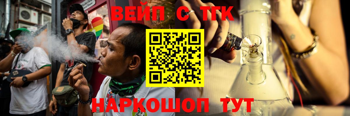 ТГК THC oil  купить наркотики цена  Кинешма  Дистиллят ТГК жижа  Вход с VPN 