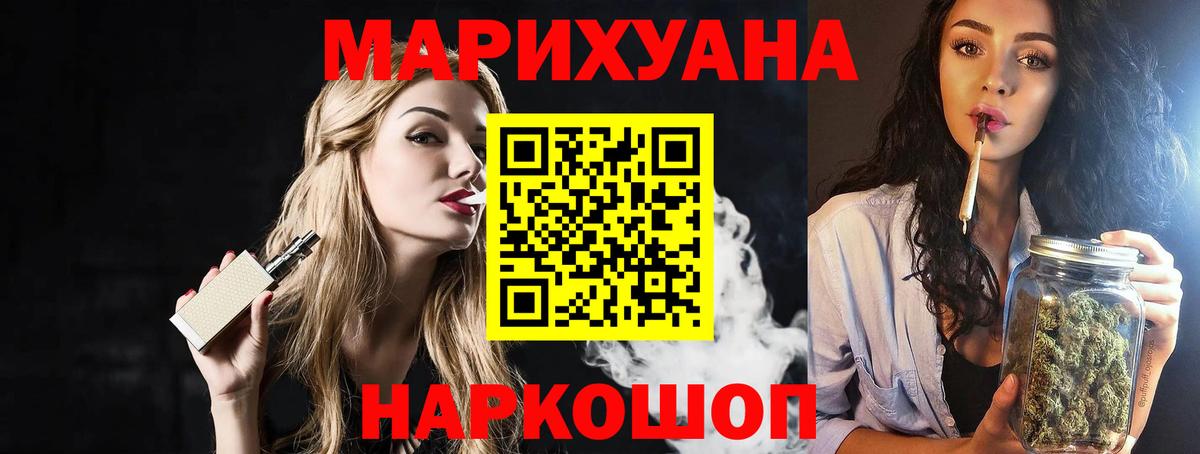 Бошки Шишки план  Вход с VPN  Бошки марихуана ГИДРОПОН  Кинешма 